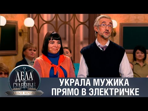 Видео: Дела судебные с Дмитрием Агрисом. Деньги верните! Эфир от 12.02.24