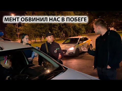 Видео: ИЗДЕВАЕТСЯ И ОБВИНЯЕТ НАС В ПОБЕГЕ? МЕНТ ОБМАНУЛ. ЗАКРЫЛИ КРУГЛОСУТОЧНЫЙ МАГАЗИН. Часть 2