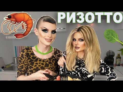 Видео: СЛИВОЧНОЕ РИЗОТТО С КРЕВЕТКАМИ, ГРИБАМИ И POLIDJO | ГОТОВКА | КУКИНГ | РЕЦЕПТ | КУЛИНАРНЫЙ СОБЛАЗН