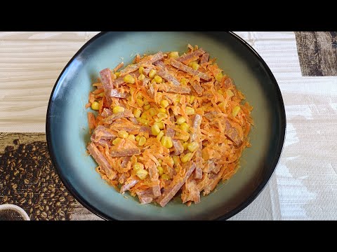 Видео: Салат с копчёной колбасой и морковью . Salad with smoked sausage and carrots