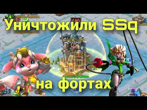 Видео: Lords Mobile - Как мы победили SSq на фортах и ците