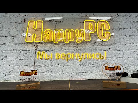 Видео: HappyPC Питер. Куда пропали, где видосы, что вообще происходит? Подстава от яндекса.