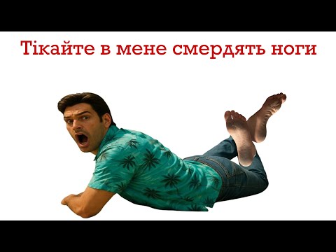 Видео: ГиТиА Вайс Сіті