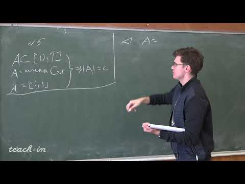 Видео: Дьяченко М. И. - Действительный анализ. Семинары - 3. Метрическое пространство. Продолжение