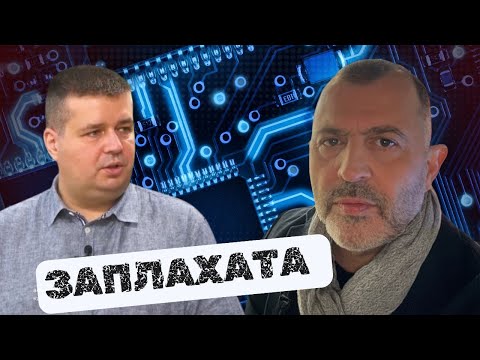 Видео: Заплахата | Богомил Александров