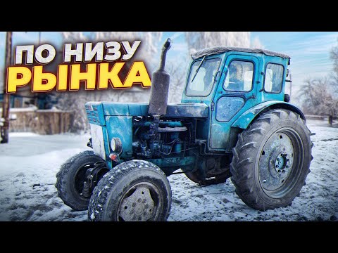 Видео: Покупаю Т-40АМ ПО НИЗУ РЫНКА ! ДАДИМ ЖИЗНЬ МЕРТВЕЦУ !