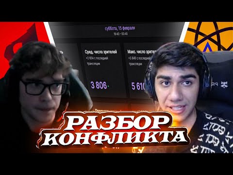 Видео: КОНФЛИКТ АТОМА И ТУЗА ПО ПОВОДУ НАКРУТКИ | НАРЕЗКА AT0M TOOSE