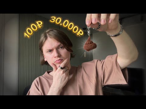Видео: Как Определить ЦЕНУ Ручного Труда?