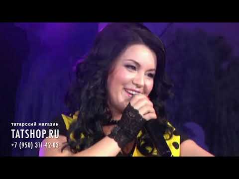 Видео: Алсу Хабибуллина «Утыр әлә яннарыма» (А.Хәбибуллина)