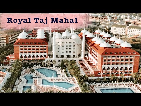 Видео: Отель ROYAL TAJ MAHAL в Турции. ПОЛНЫЙ ОБЗОР ОТЕЛЯ