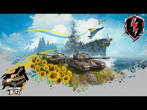 Видео: World of Tanks Blitz UA  Рейтингові Бої -  Платинова Лiга