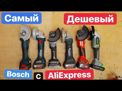 Видео: Самый ДЕШЕВЫЙ BOSCH с AliExpress ПОРВАЛ Китайцев. WorkPro Zitrek Deko Felisatti ProStormer