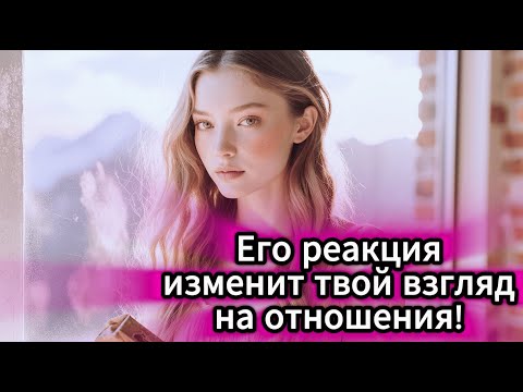 Видео: ОНА РЕШИЛАСЬ! КАК ПРОУЧИТЬ НАГЛОГО МУЖА? ЕГО ЖДАЛ НЕЖДАНЧИК... ТЫ НЕ ПОВЕРИШЬ ЧТО СЛУЧИЛОСЬ