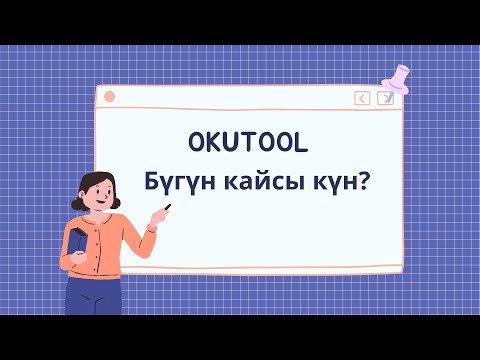 Видео: 8. 📅 Англисче жума күндөрдүн, айлардын жана жылдардын окулушу