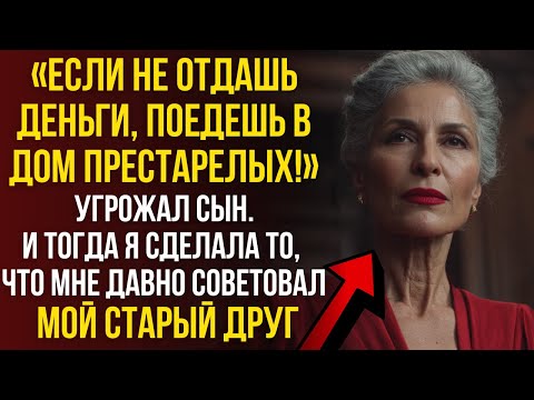 Видео: Чтобы отнять квартиру, сын назвал меня сумасшедшей. Мой ответный ход его уничтожил.