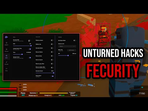 Видео: Чит на Unturned | Fecurity | Читы для антюрнед Unturned cheat