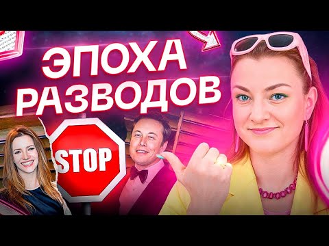 Видео: НЕТ разводам! Почему нельзя разводиться с точки зрения АСТРОЛОГИИ? + ТАРО