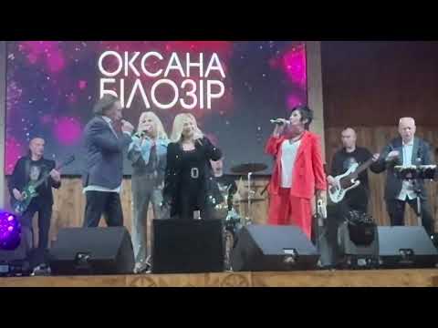 Видео: Ватра Оксана Білозір Не сип мила скла ​⁠ @biloziroksana