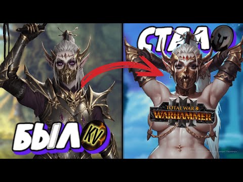 Видео: Тёмные эльфы полный Разбор фракции Total War Warhammer 3