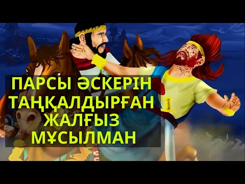 Видео: НЕ ДЕГЕН ЖҮРЕК ЖҰТҚАН ЕДІ...