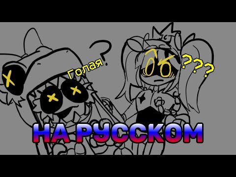 Видео: You'te gonna be what for Halloween? | Озвучка на русском | Murder drones | @smileyfaceinc.9110