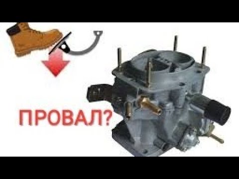 Видео: Провал при нажатии на газ