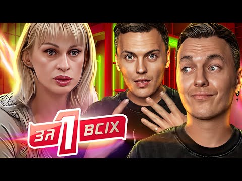 Видео: Один за всех ► Самотня мати шістьох дітей шокувала всіх експертів проекту