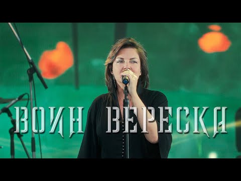 Видео: Мельница - Воин вереска - Live в Зеленом театре ВДНХ, 10.06.2023