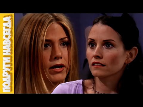 Видео: Гениальная идея Росса | Друзья | Яркие Моменты | Часть 30