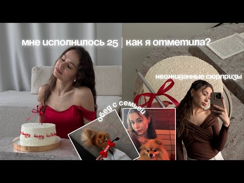Видео: КАК Я ОТМЕТИЛА ДЕНЬ РОЖДЕНИЯ | ФОТОСЕССИЯ | В ПОИСКАХ КВАРТИРЫ ДЛЯ ПЕРЕЕЗДА