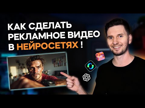 Видео: Как создать рекламное видео для Garmin в нейросетях? Гайд. Личный опыт.