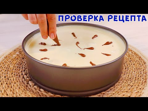 Видео: Заменит пирожное и торт! Королева Всех Королевских ватрушек!