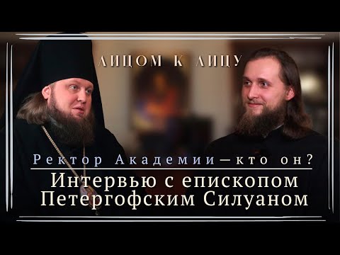 Видео: Лицом к лицу с епископом Петергофским Силуаном. О послушании ректора и жизни Академии на Неве