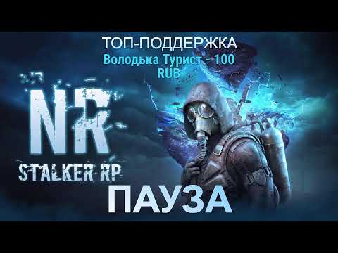 Видео: ● NoReturn ● ТЫ ВЫБРАЛ РОЛЬ Д*ЛБОЁБА | STALKER RP №3 | DayZ RP |