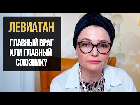 Видео: Зоар о Великом Драконе | Урок 1