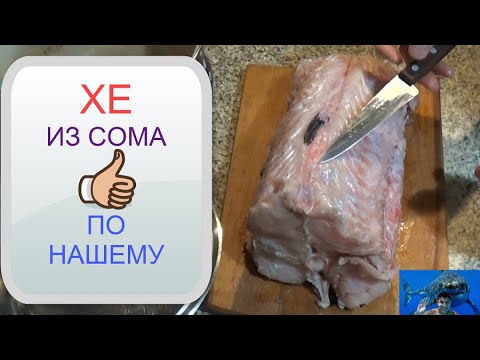 Видео: Салат ХЕ из СОМА по НАШЕМУ!