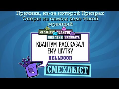 Видео: ПОСЛЕ ЭТОЙ ШУТКИ КВАНТУМ ОХОТИТСЯ НА МЕНЯ В JACK BOX 3! (СМЕХЛЫСТ)