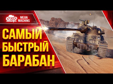 Видео: TVP T 50/51 -  БАРАБАН за 4.5 сек...ЭТО СИЛЬНО ● ЛучшееДляВас