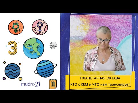 Видео: 🔹 Занятие № 11.3 Разум и Рассудок БЕЗ Сердца и Любви = злодеяния. Запомните — АЛЬТРУИЗМ