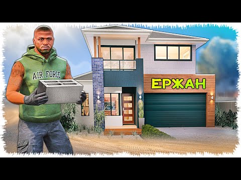 Видео: Джонни Ержанға Үй соғып берді (GTA V)