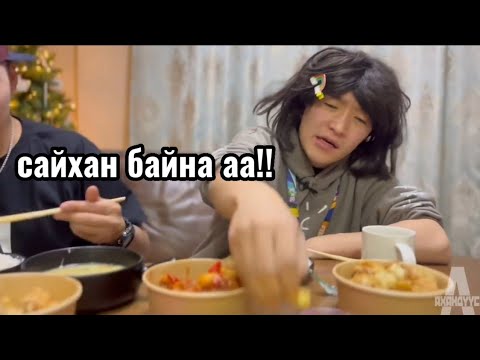 Видео: Гүндарь ба түүний найз залуус #49