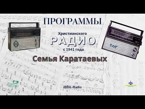 Видео: Семья Каратаевых |0120|
