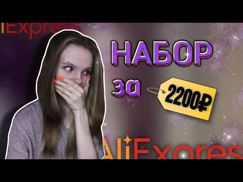 Видео: НАБОРЫ для ПИРСИНГА с ALIEXPRESS