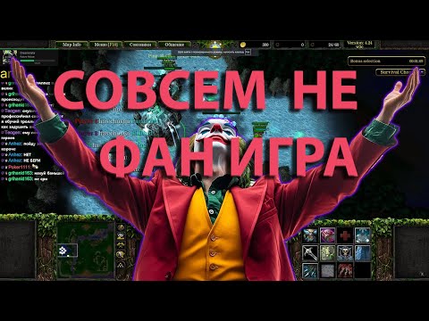 Видео: КАК ПОБЕДИТЬ 2 СТРИМЕРОВ ИЛИ КАК СНУПИ ВЫПОЛНЯЕТ ЧЕЛЕНДЖ В  SURVIVAL CHAOS  WARCRAFT 3