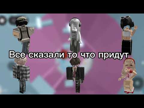 Видео: История роблокс о любви /любовь с первого взгляда /🫶🏻✨