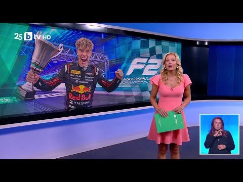 Видео: bTV Новините (16.09.2025 г. – Спортна емисия)