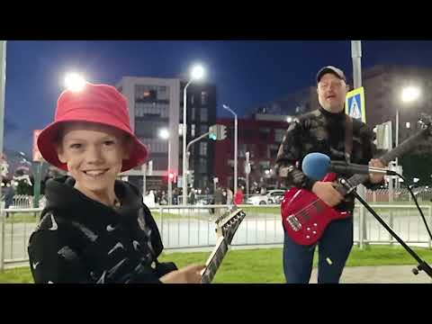 Видео: Лев и папа поём песни Цоя в Набережных Челнах 2024.06.29(30) (№68)