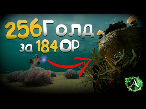 Видео: Неочевидный заработок в ArcheAge 10.1 Выгодно меняем 1 ОР к 1 голде и больше за шесть минут.