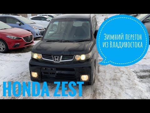 Видео: Перегон авто из Владивостока / Honda Zest c аукциона Японии