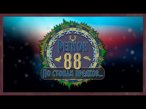 Видео: Регион 88 | Весна 2021. Открытие на уток. Утки уже пролетели